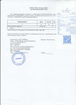 Кассовые чеки с подтверждением в Туймазах