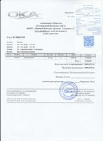 Кассовые чеки с подтверждением в Туймазах