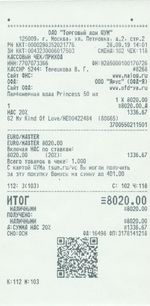 Кассовые чеки с подтверждением в Туймазах