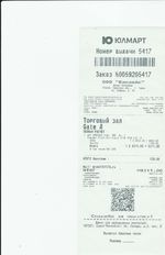 Кассовые чеки с подтверждением в Туймазах