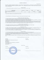 Кассовые чеки с подтверждением в Туймазах